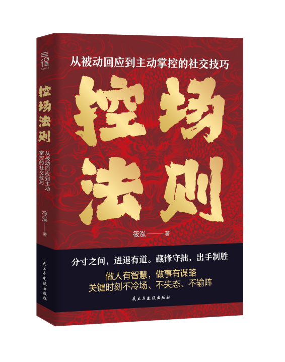控场法则