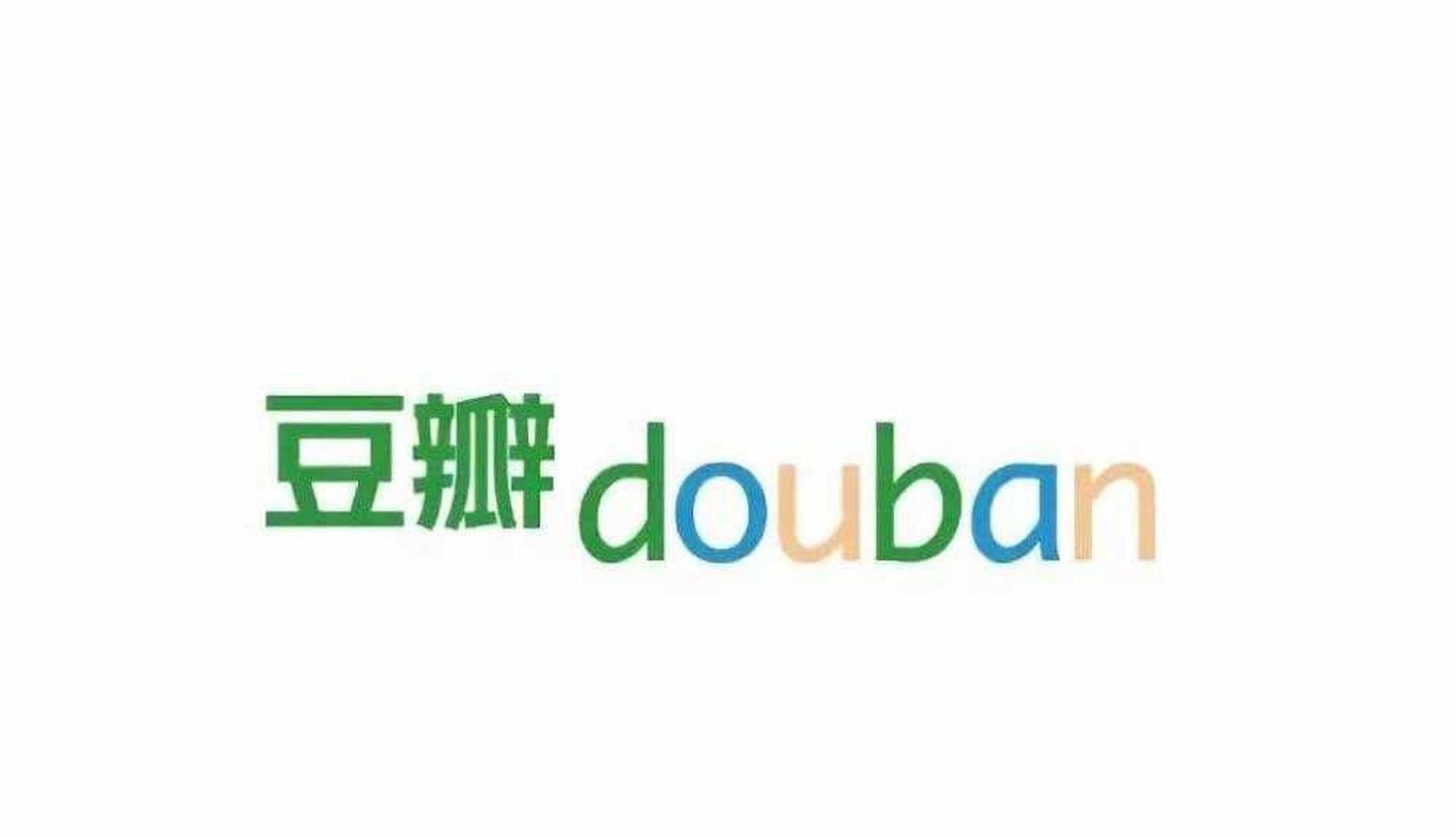 豆瓣
