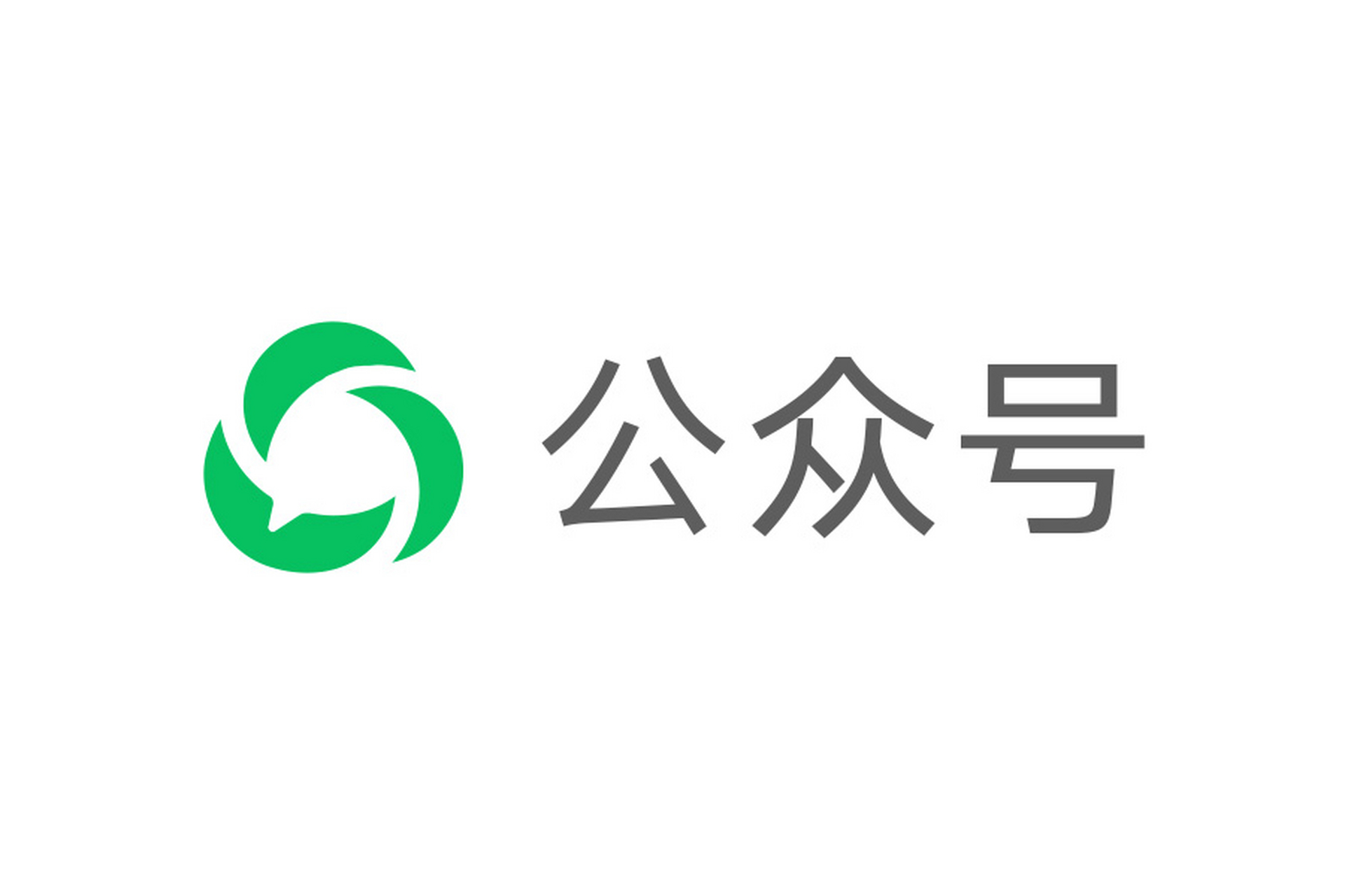 公众号