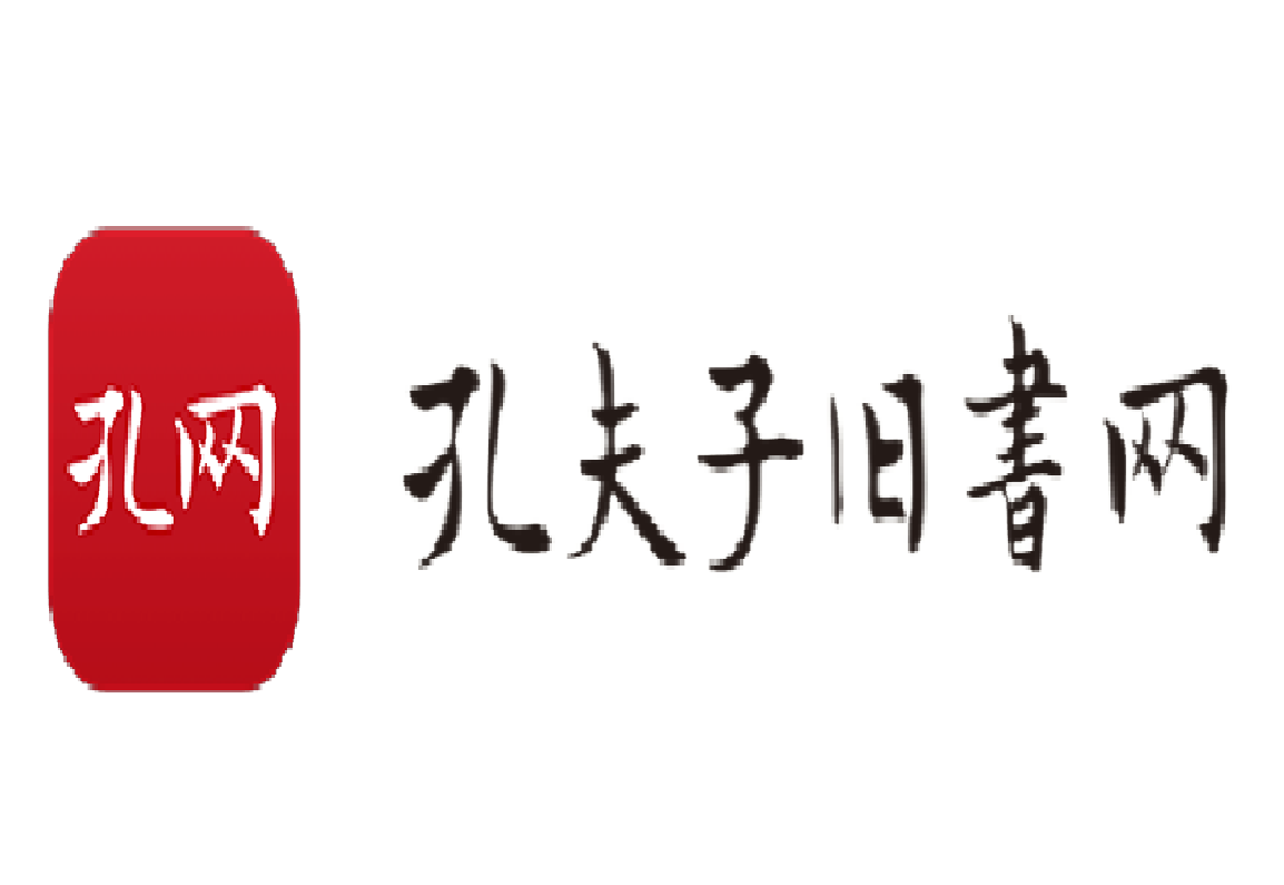 孔夫子