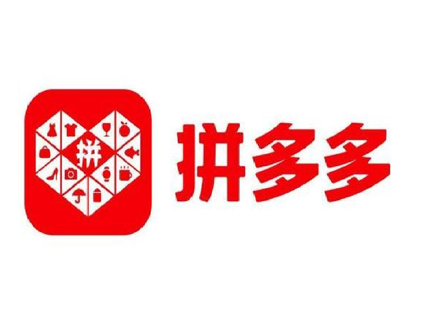 拼多多