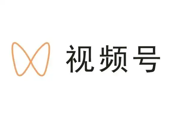 视频号