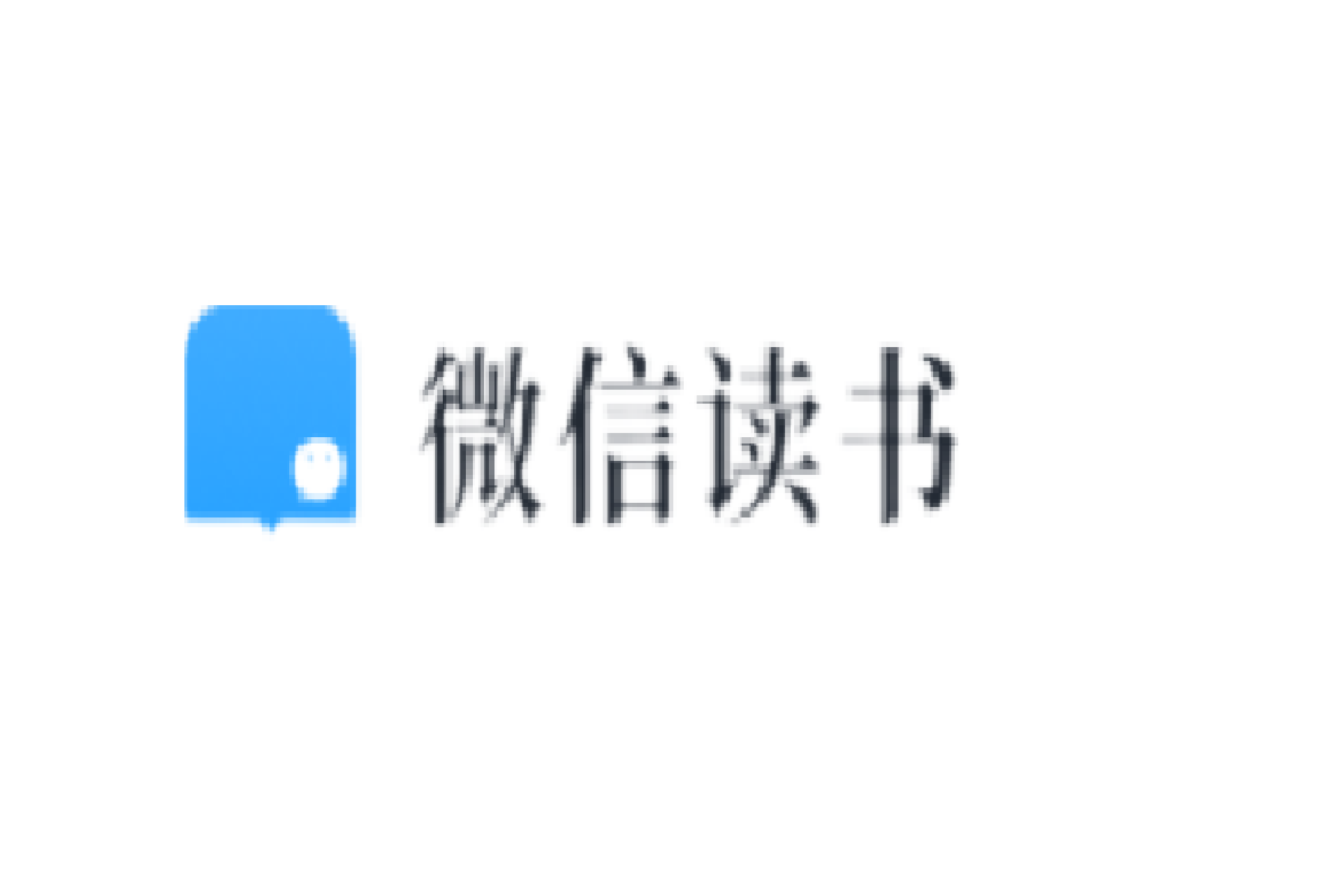 微信读书